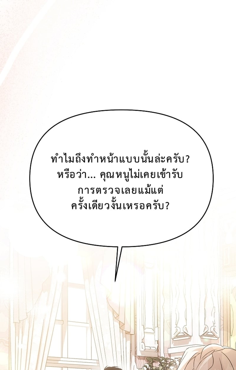 ทำไงดี! พระเอกมันหลุดสคริปต์ไปแล้ว ตอนที่ 10 - รูปที่ 2